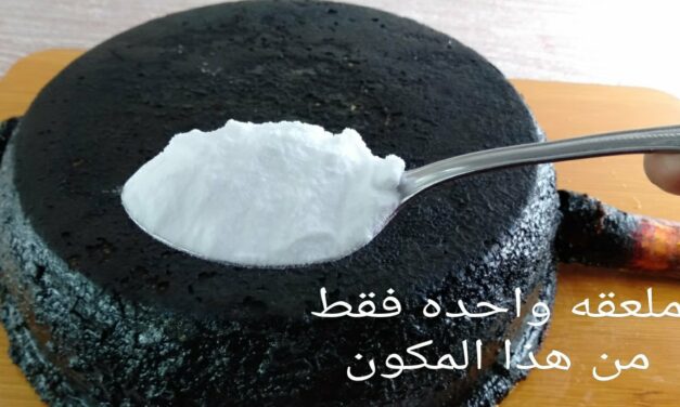 إزالة حروق سنين مع تلميع رهيب بمكون واحد فقط في كل بيت