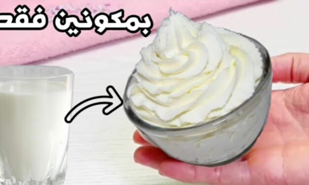 لن تشتري الكريم شانتيي بعد معرفتك هاد الطريقة حضري احسن كريما لحشو وتزيين