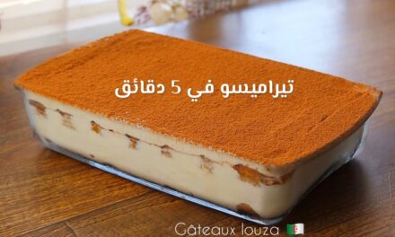 تيراميسو بدون بيض في 5 دقائق