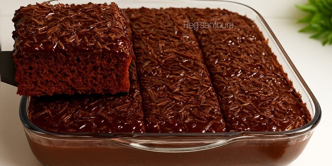 كيكة الشوكولاتة بطريقة سهلة وناجحة من أول مرة