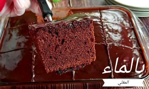 كيكة الشوكولاتة بالماء المغلي… هشة وإسفنجية بالخلاط وبدون حليب
